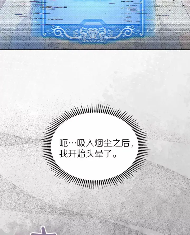 《抢走女主的初恋》18.冲入火海图119