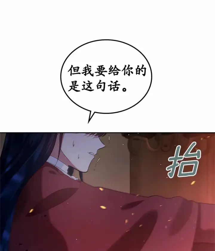 《抢走女主的初恋》18.冲入火海图121
