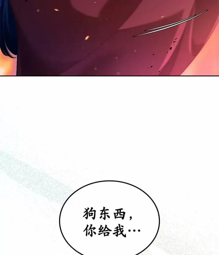 《抢走女主的初恋》18.冲入火海图122