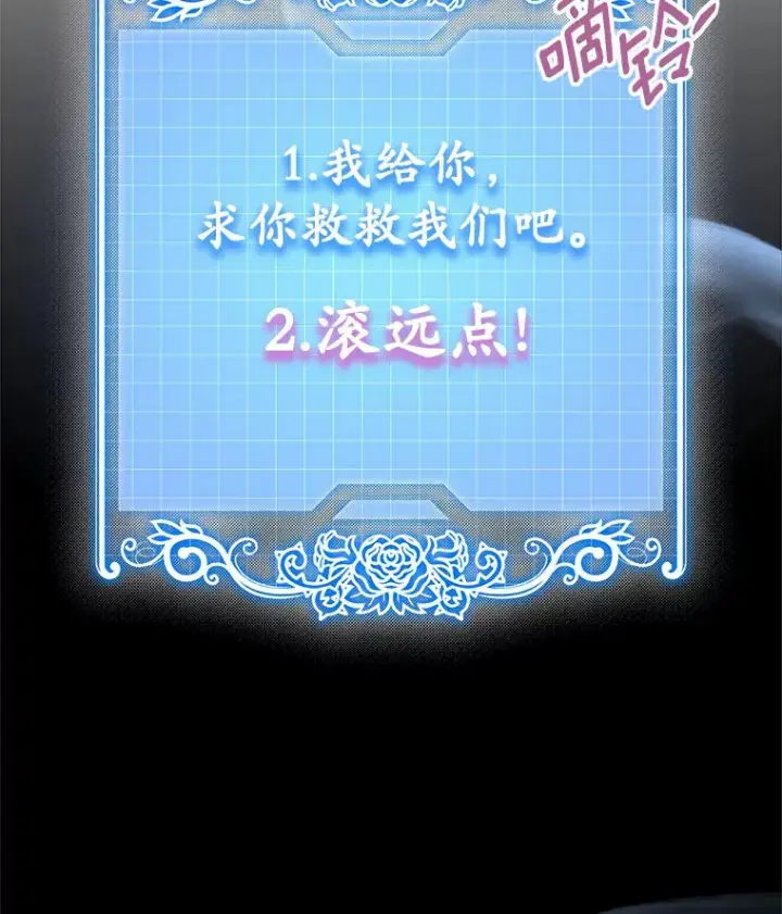 《抢走女主的初恋》18.冲入火海图125