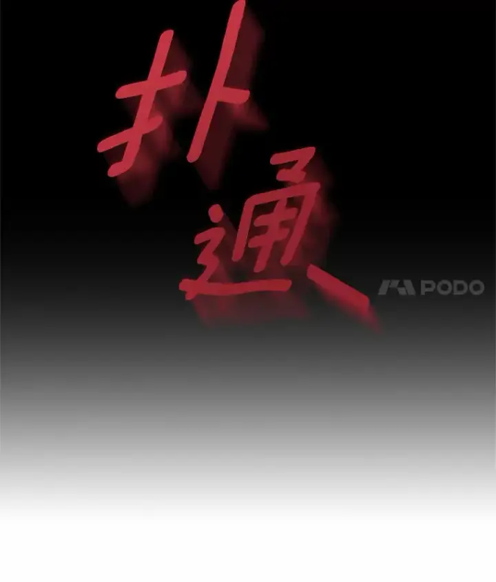 《抢走女主的初恋》18.冲入火海图127