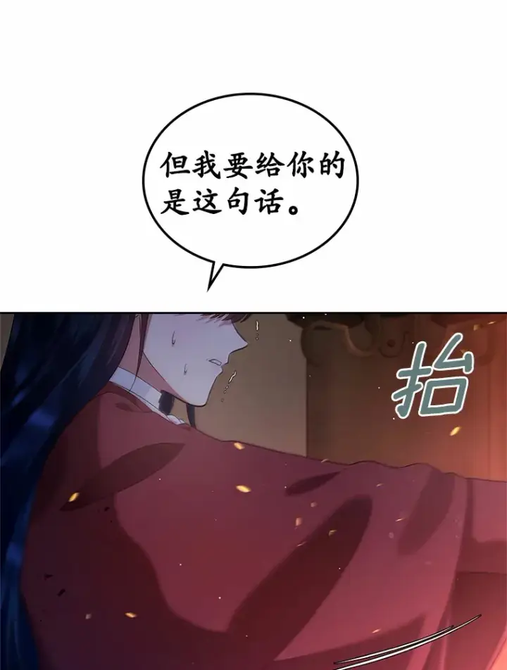 《抢走女主的初恋》18.冲入火海图129