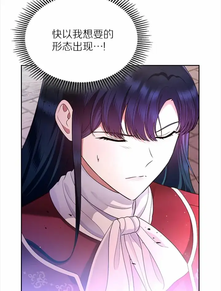 《抢走女主的初恋》18.冲入火海图15