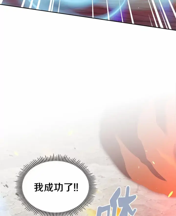 《抢走女主的初恋》18.冲入火海图20