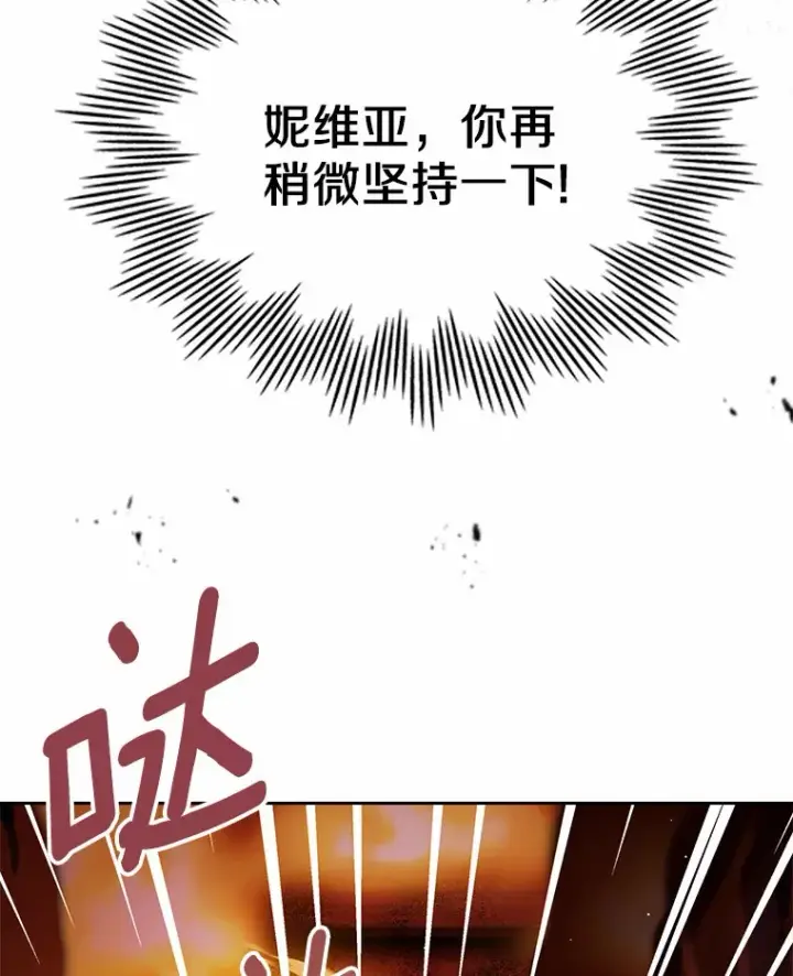 《抢走女主的初恋》18.冲入火海图23