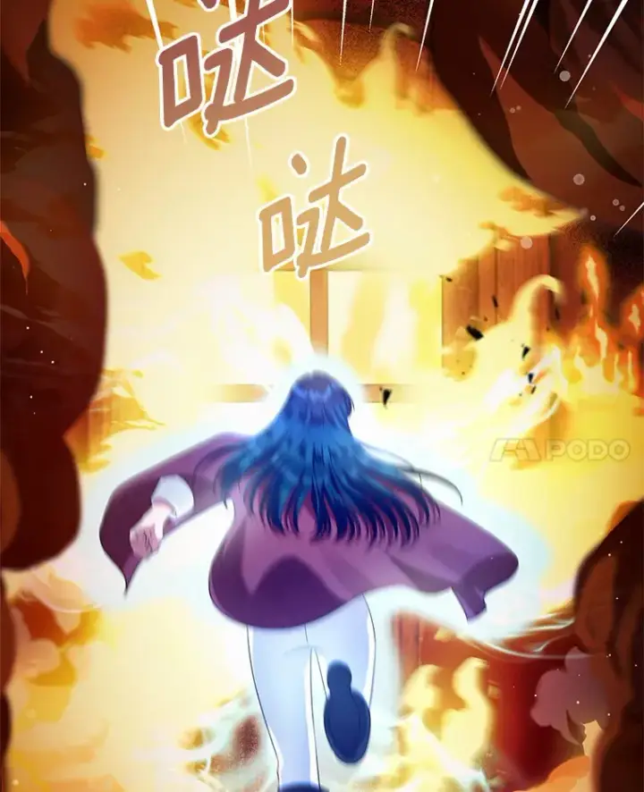 《抢走女主的初恋》18.冲入火海图24