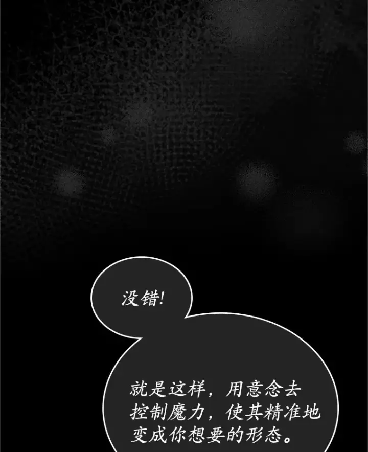《抢走女主的初恋》18.冲入火海图3