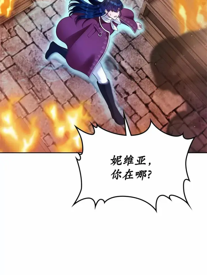《抢走女主的初恋》18.冲入火海图30