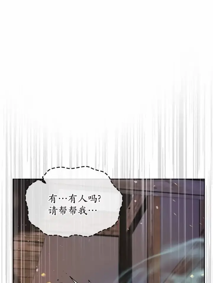 《抢走女主的初恋》18.冲入火海图31