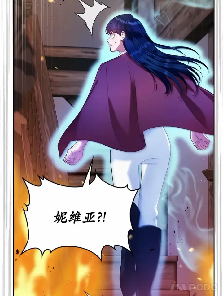《抢走女主的初恋》18.冲入火海图32
