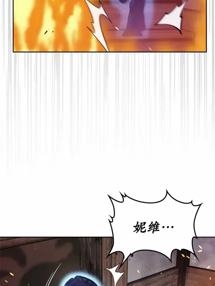 《抢走女主的初恋》18.冲入火海图33