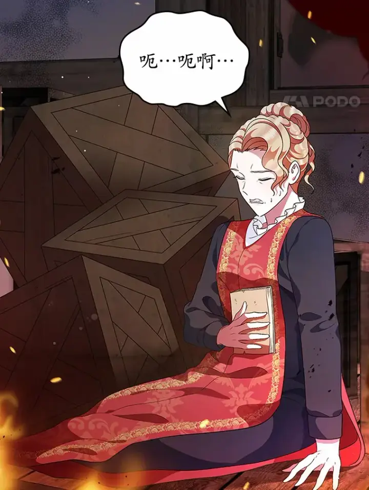 《抢走女主的初恋》18.冲入火海图35