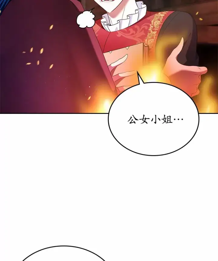 《抢走女主的初恋》18.冲入火海图39
