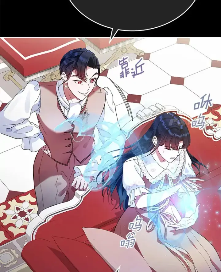 《抢走女主的初恋》18.冲入火海图4
