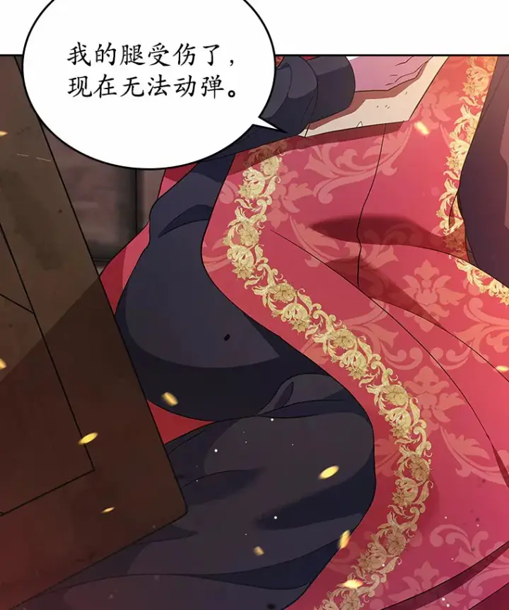 《抢走女主的初恋》18.冲入火海图40