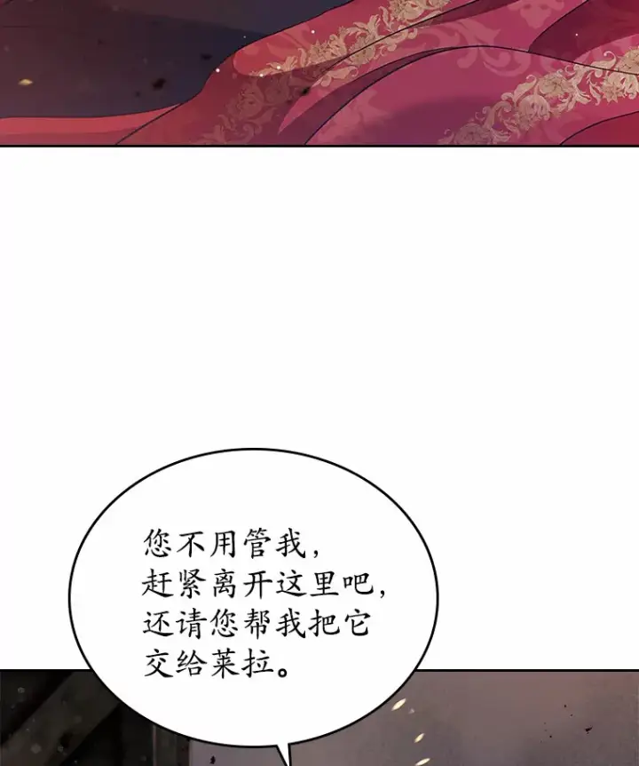 《抢走女主的初恋》18.冲入火海图41