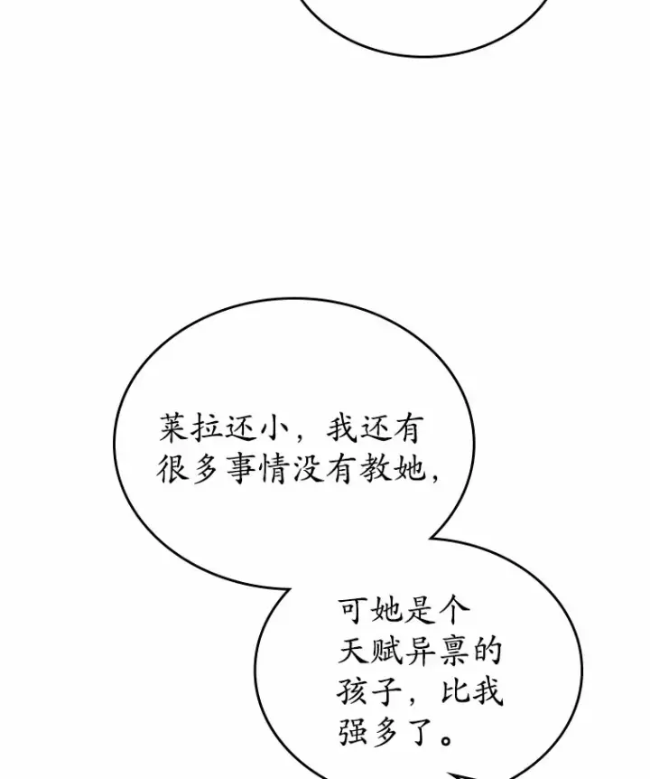 《抢走女主的初恋》18.冲入火海图43