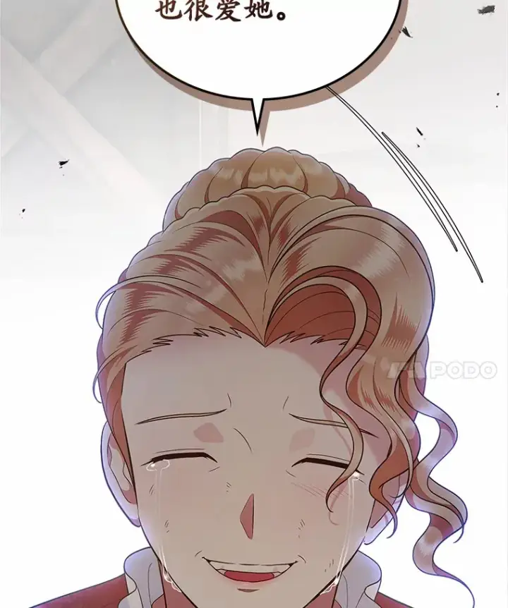 《抢走女主的初恋》18.冲入火海图45