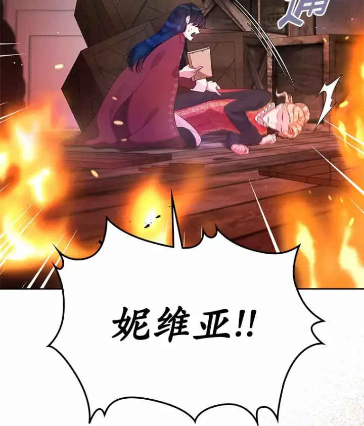 《抢走女主的初恋》18.冲入火海图48