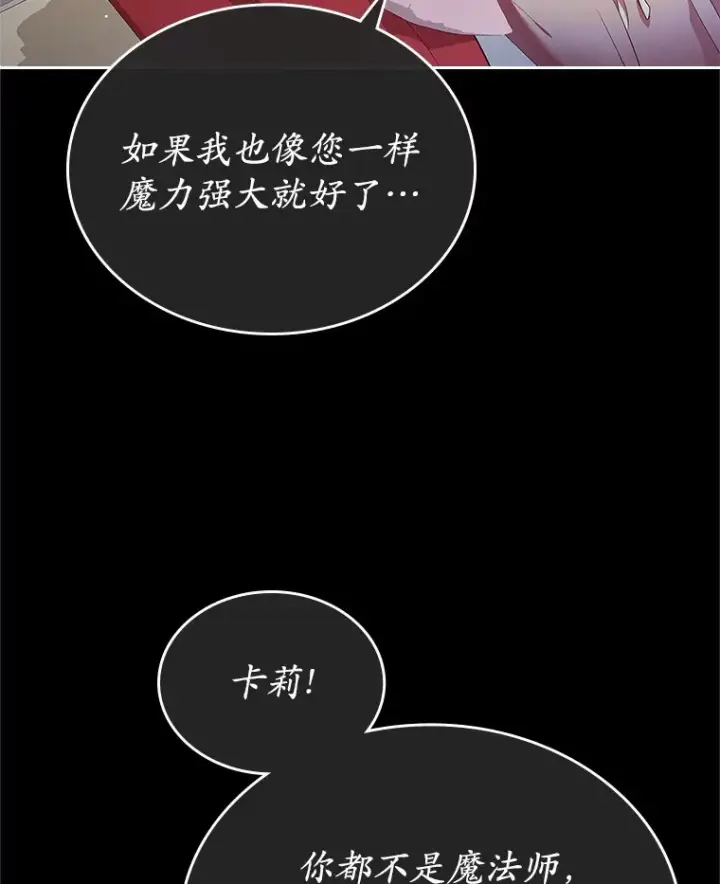 《抢走女主的初恋》18.冲入火海图5