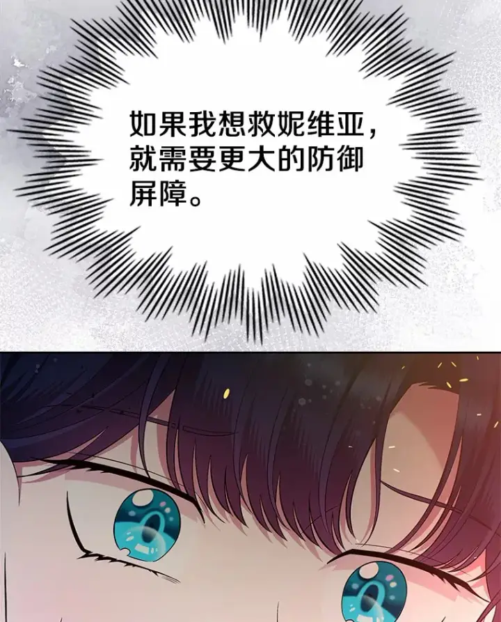 《抢走女主的初恋》18.冲入火海图54