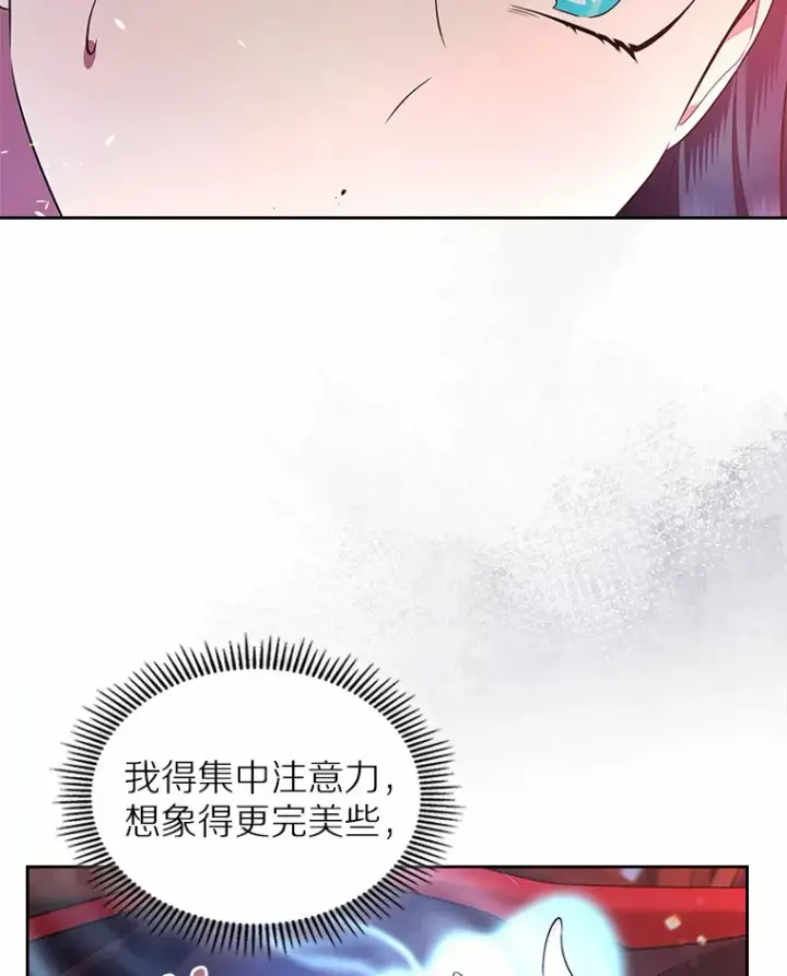 《抢走女主的初恋》18.冲入火海图55