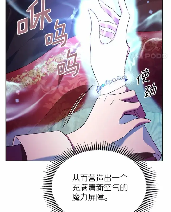 《抢走女主的初恋》18.冲入火海图56