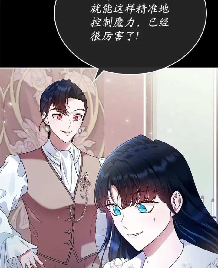 《抢走女主的初恋》18.冲入火海图6