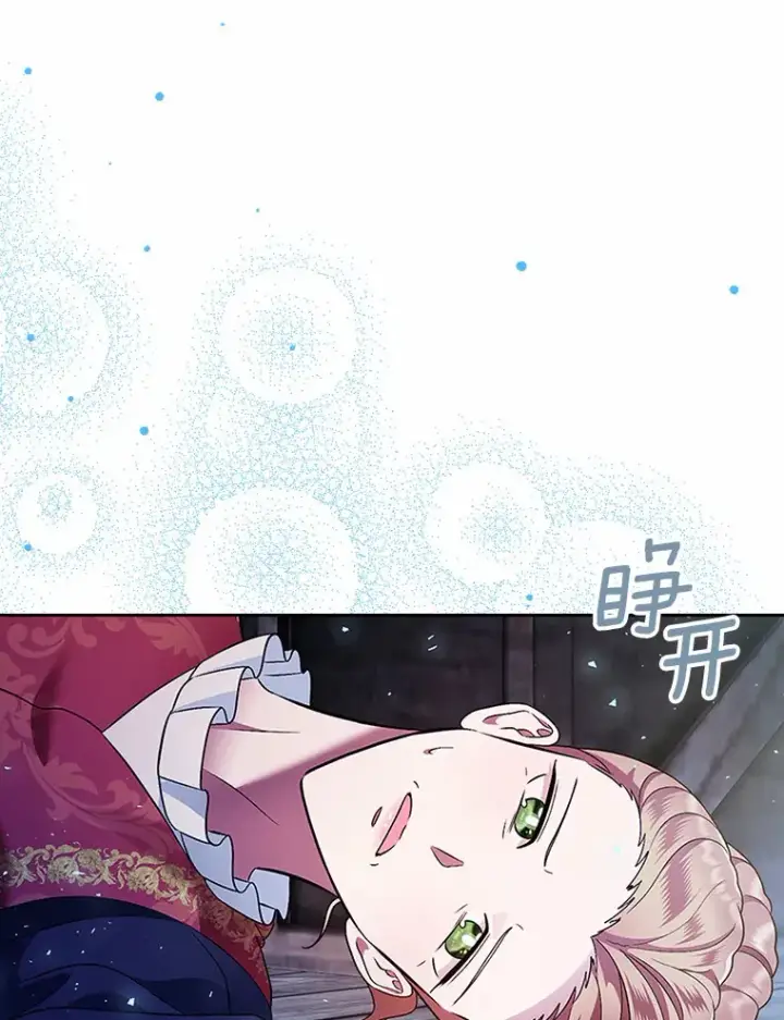 《抢走女主的初恋》18.冲入火海图61