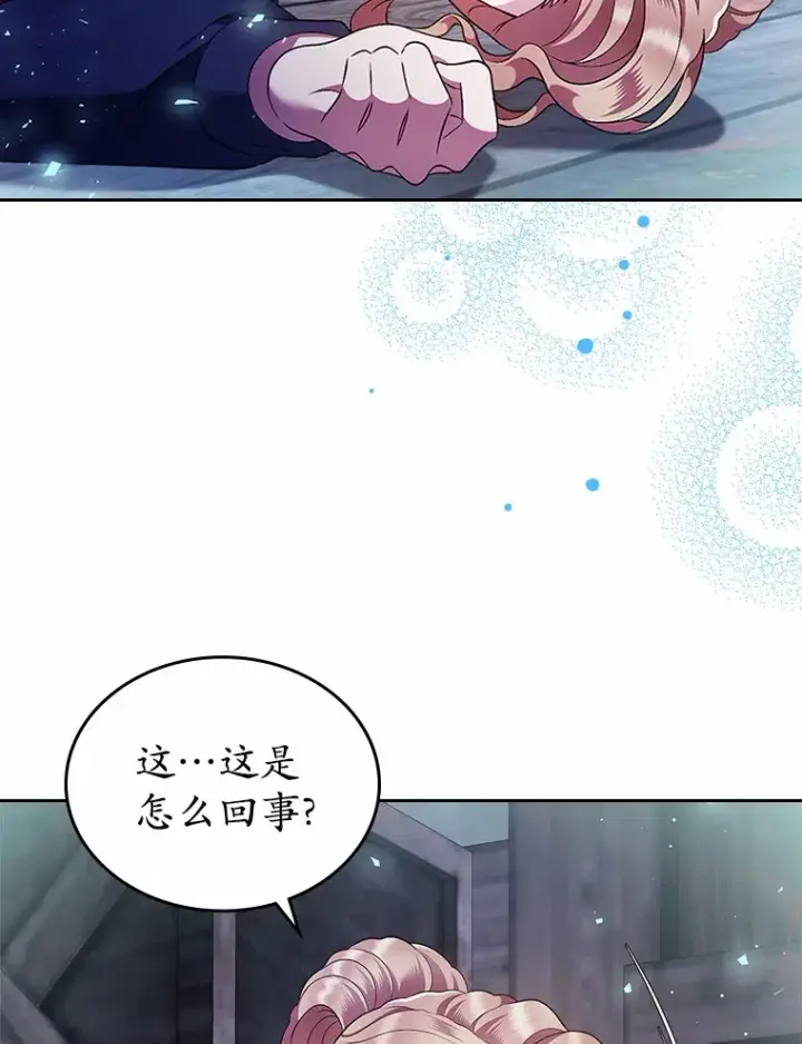 《抢走女主的初恋》18.冲入火海图62