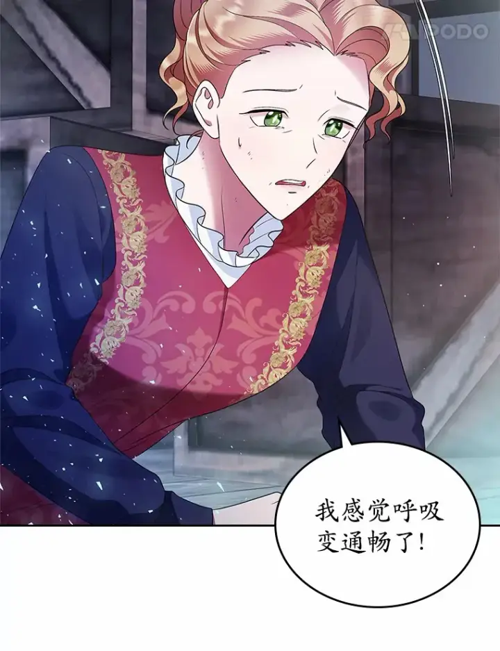 《抢走女主的初恋》18.冲入火海图63