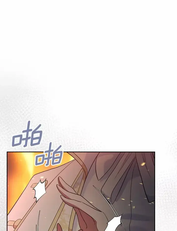 《抢走女主的初恋》18.冲入火海图64