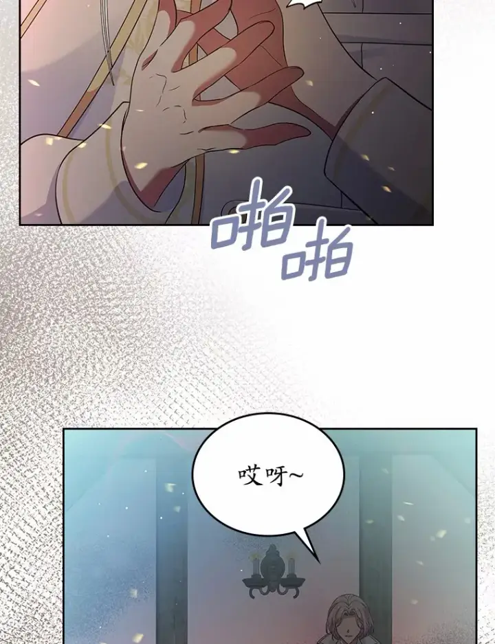 《抢走女主的初恋》18.冲入火海图65