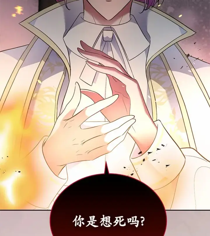 《抢走女主的初恋》18.冲入火海图68