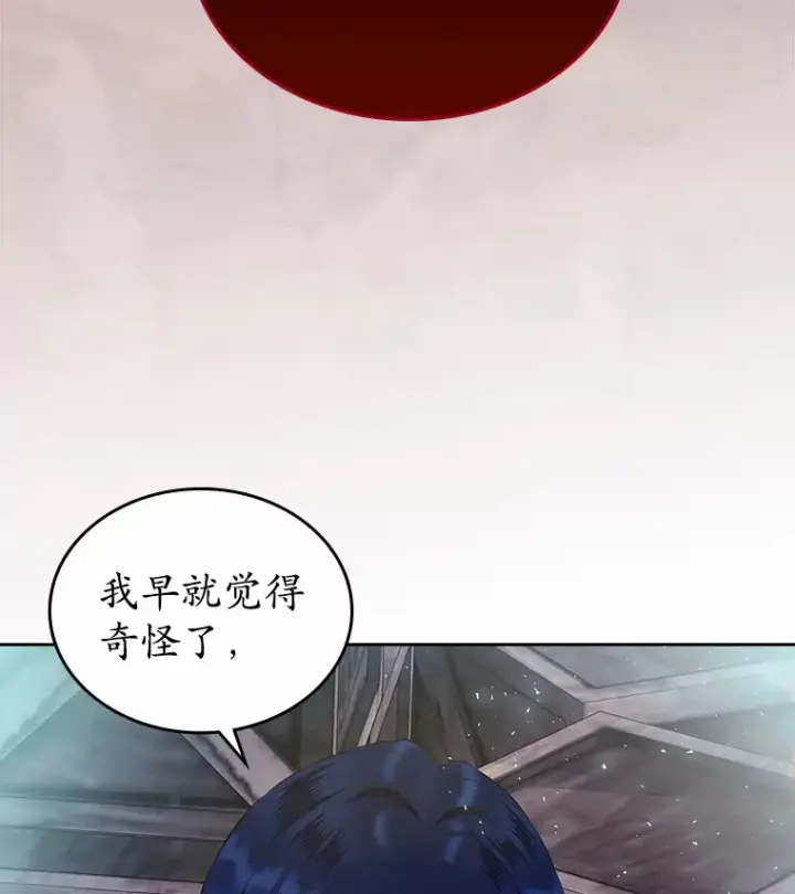 《抢走女主的初恋》18.冲入火海图69