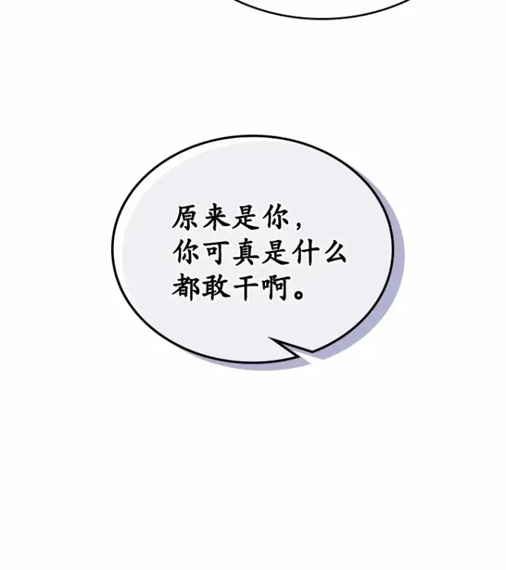 《抢走女主的初恋》18.冲入火海图71
