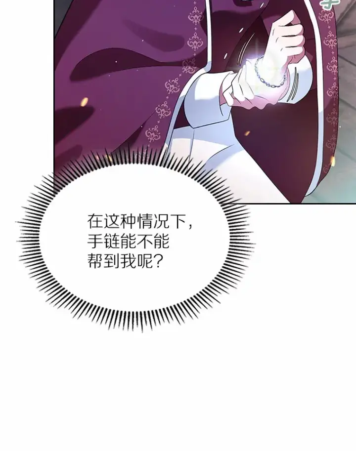 《抢走女主的初恋》18.冲入火海图74
