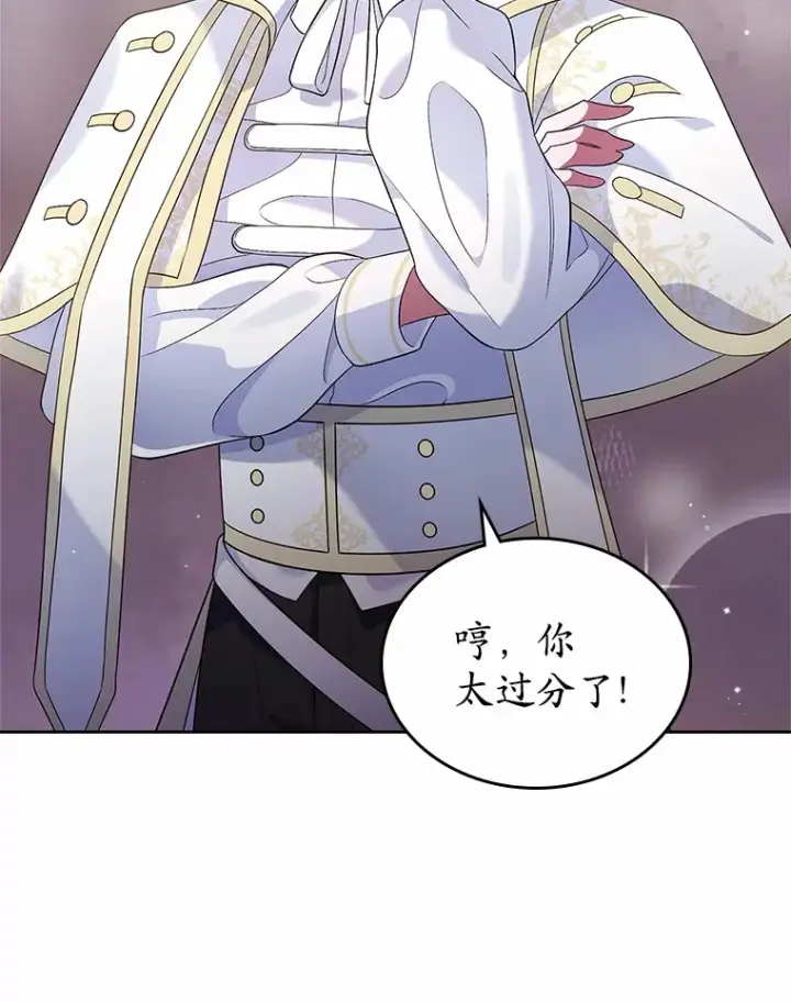 《抢走女主的初恋》18.冲入火海图76