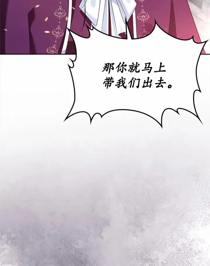 《抢走女主的初恋》18.冲入火海图78