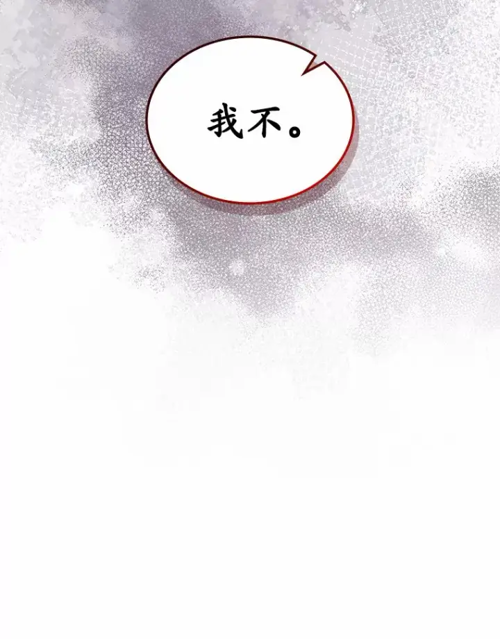 《抢走女主的初恋》18.冲入火海图79