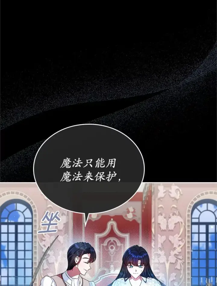 《抢走女主的初恋》18.冲入火海图8
