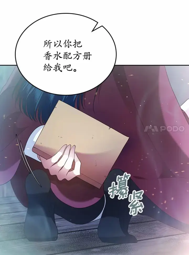 《抢走女主的初恋》18.冲入火海图83