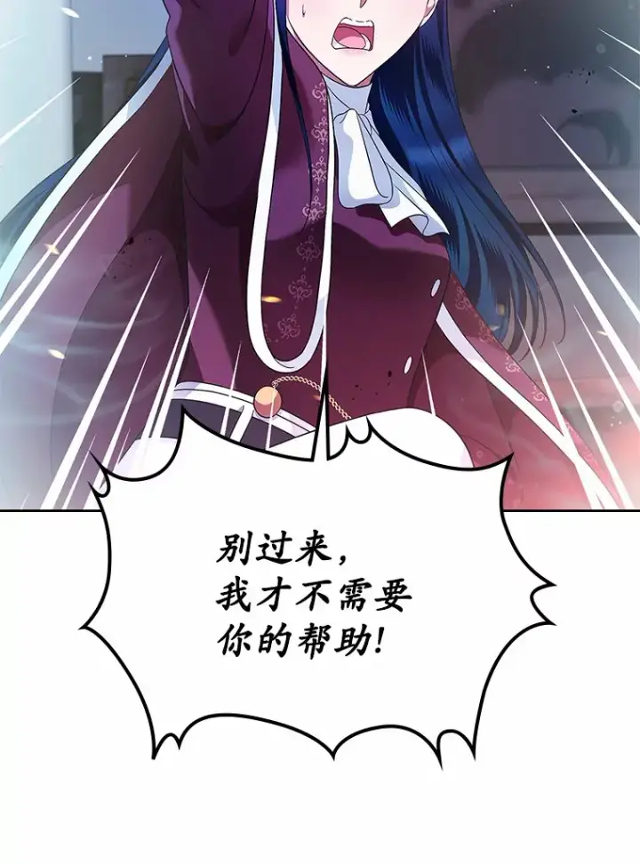 《抢走女主的初恋》18.冲入火海图88