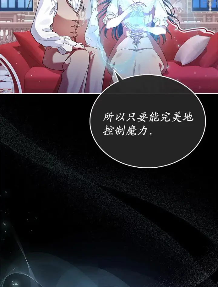 《抢走女主的初恋》18.冲入火海图9