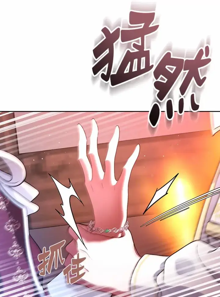 《抢走女主的初恋》18.冲入火海图92