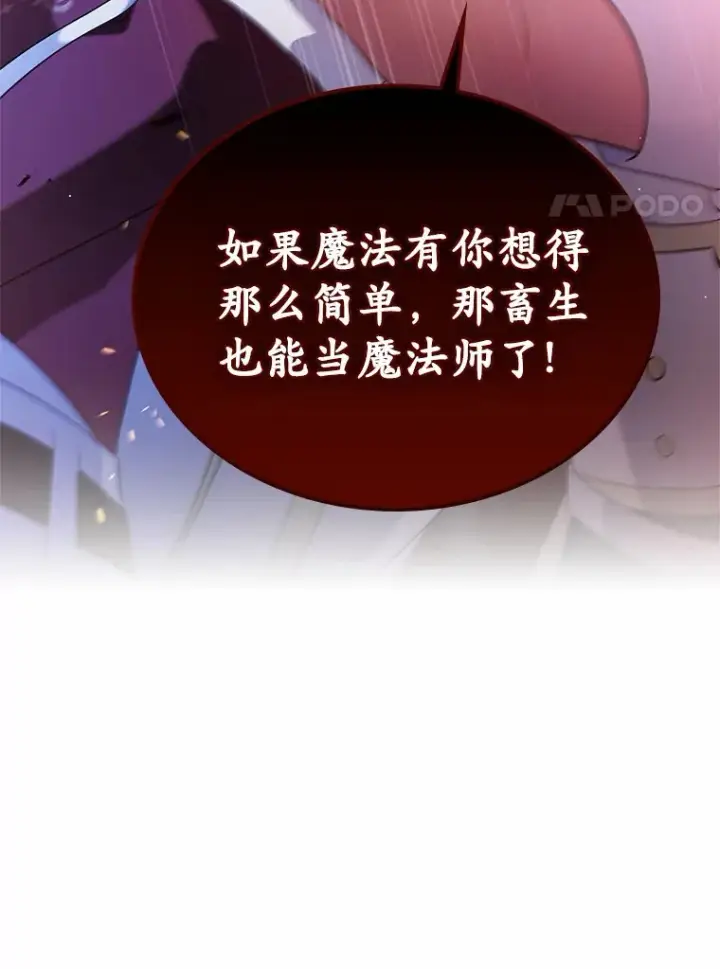 《抢走女主的初恋》18.冲入火海图96