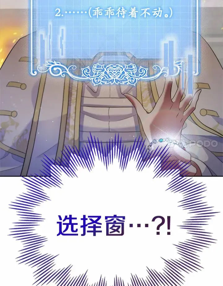 《抢走女主的初恋》18.冲入火海图99