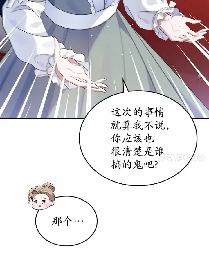 《抢走女主的初恋》19.噩耗图100