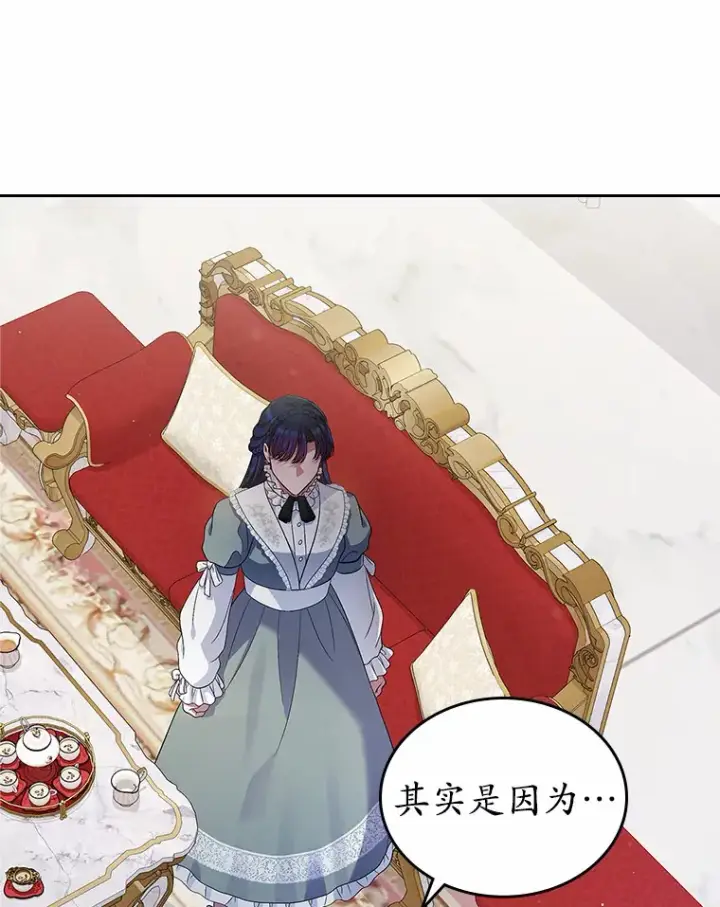 《抢走女主的初恋》19.噩耗图101