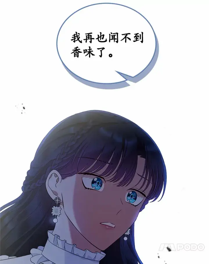 《抢走女主的初恋》19.噩耗图103